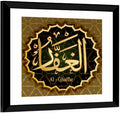 Al-ghaffar Arabic Calligraphy Wall Art