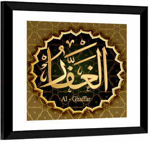 Al-Ghaffar Allah Name Islamic Wall Art