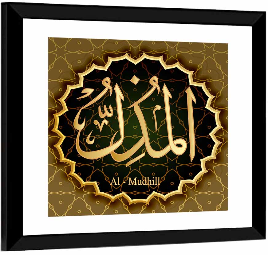 Al-mudhill Allah Calligraphy Medallion Wall Art