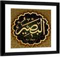 Al-basir Arabic Calligraphy in Gold Wall Art