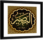 Al-basir Arabic Calligraphy in Gold Wall Art
