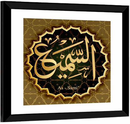 As-samiu Allah Name Calligraphy Wall Art