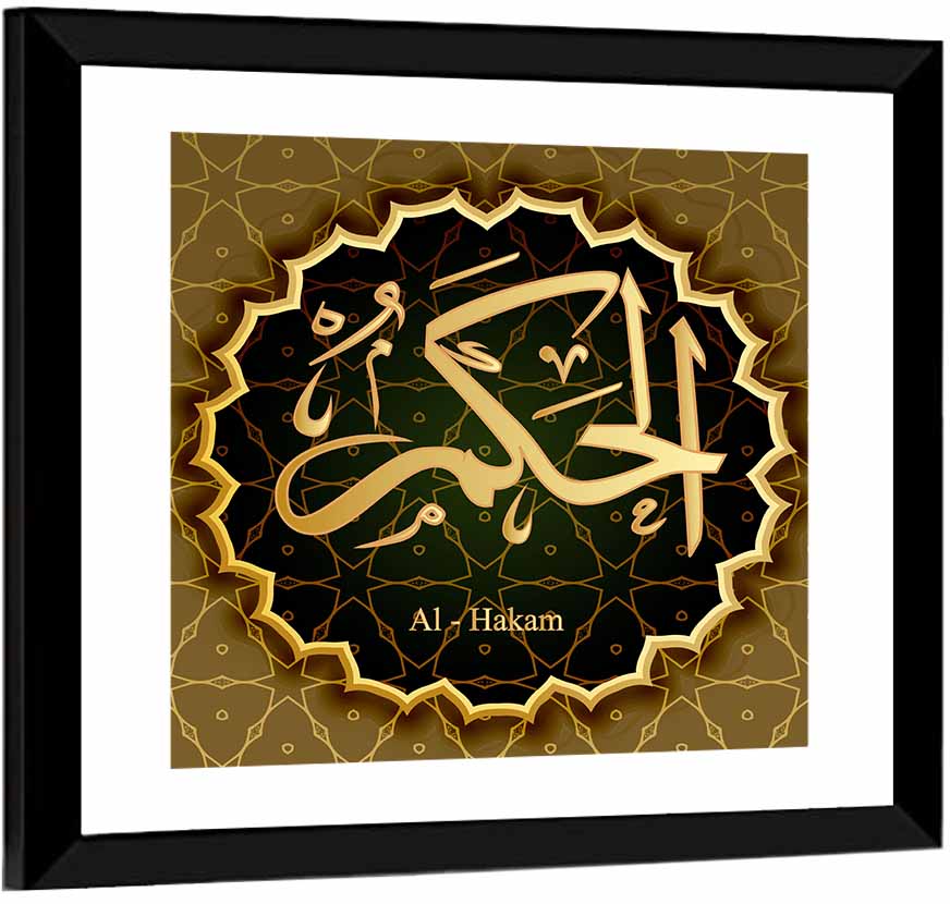 Al-hakam Allah Name Calligraphy Wall Art