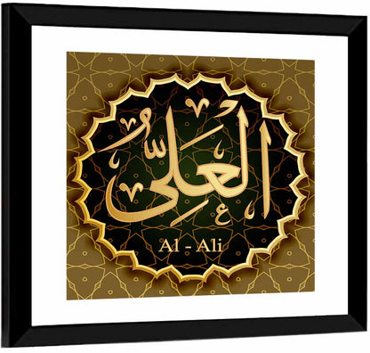 Al-ali Allah Name Calligraphy Wall Art