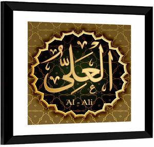 Al-Ali Allah Name Islamic Wall Art