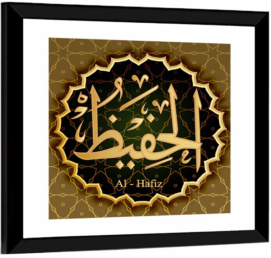 Al-hafiz Arabic Calligraphy Medallion Wall Art