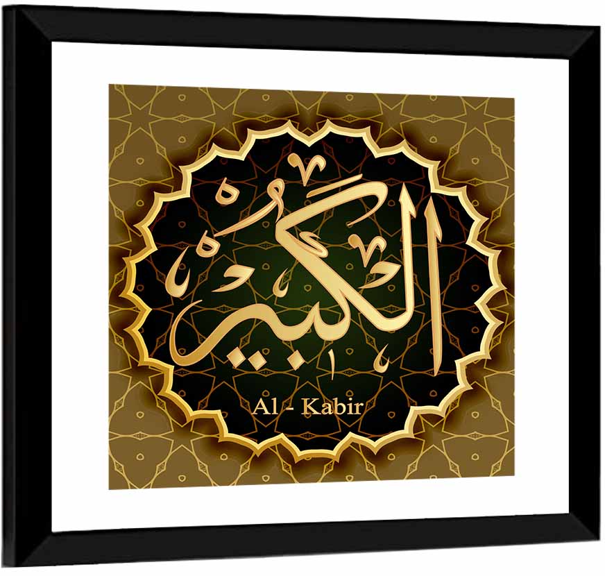 Al-kabeer Allah Name Calligraphy Wall Art