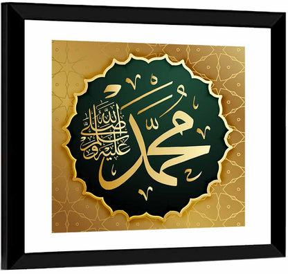 Prophet Muhammad (saw) Gold Calligraphy Wall Art