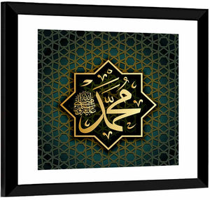 Prophet Muhammad Name Islamic Calligraphy Wall Art