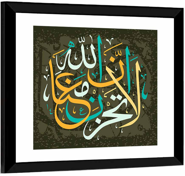 La Tahzan Innallaha Ma'ana Islamic Calligraphy Wall Art as a framed print