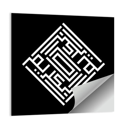 Al-Kareem Kufi Style Islamic Calligraphy Wall Art