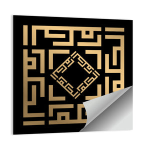 Al-Hakam Kufi Style Islamic Calligraphy Wall Art