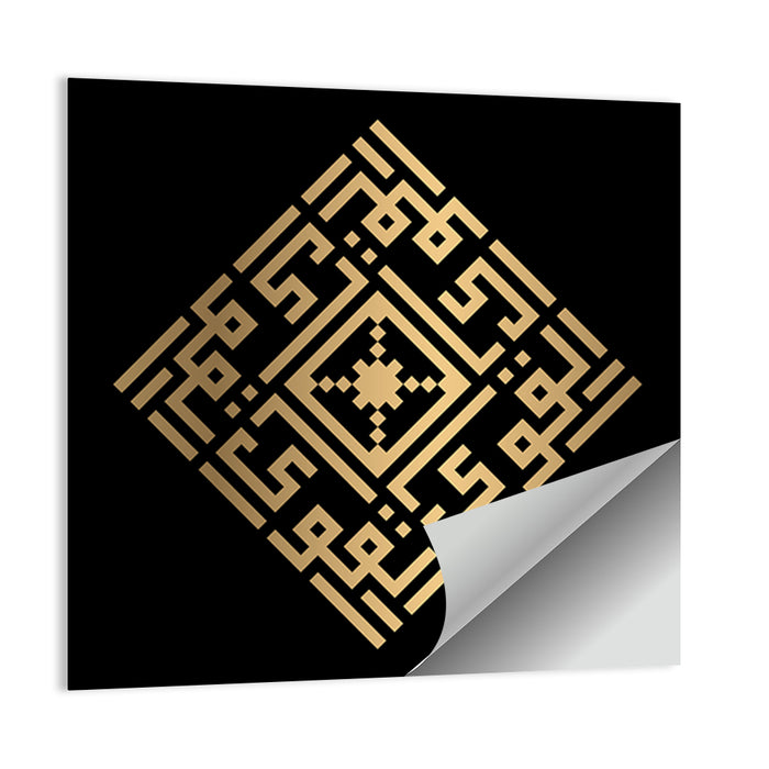 Al-Qawiyyu Kufi Style Islamic Calligraphy Wall Art as a poster print