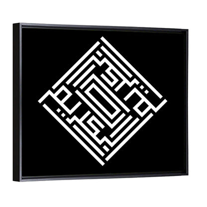 Al-Kareem Kufi Style Islamic Calligraphy Wall Art