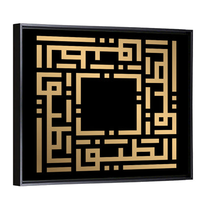 Al-Lathiif Kufi Style Islamic Calligraphy Wall Art