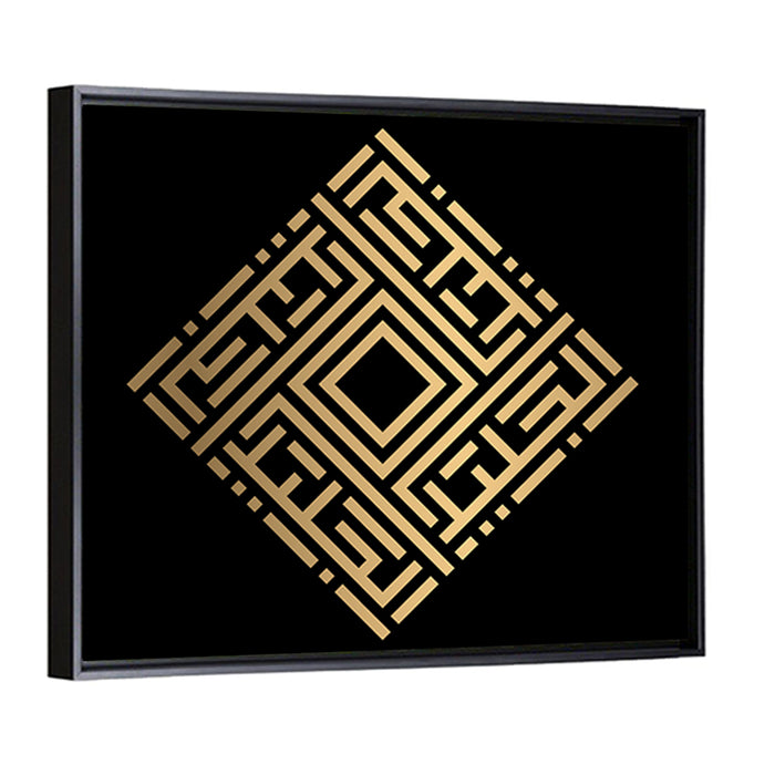 Al-Jaliil Kufi Style Islamic Calligraphy Wall Art as a framed canvas