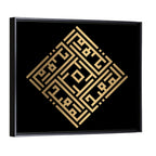 Al-Muiid Kufi Style Islamic Calligraphy Wall Art