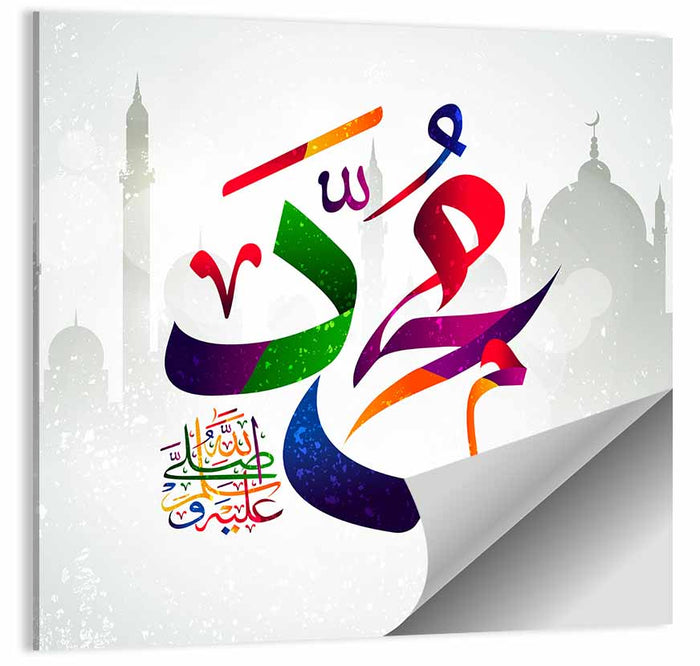 Muhammad(SAW) Name Islamic Calligraphy Wall Art as a poster print