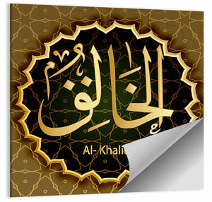 Al-Khaliq Allah Name Islamic Wall Art