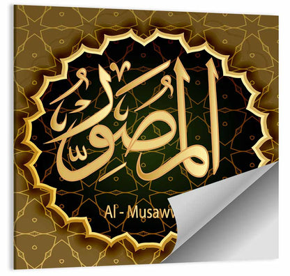 Al-musawvir Allah Name Arabic Calligraphy Wall Art