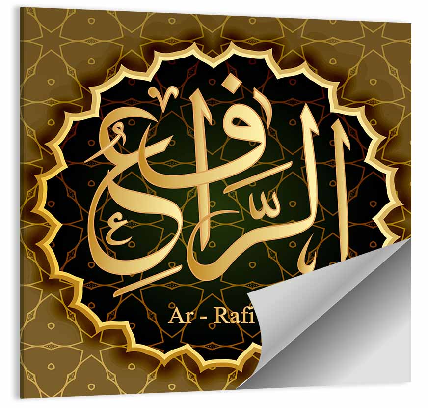 Ar-rafi' Arabic Calligraphy Emblem Wall Art