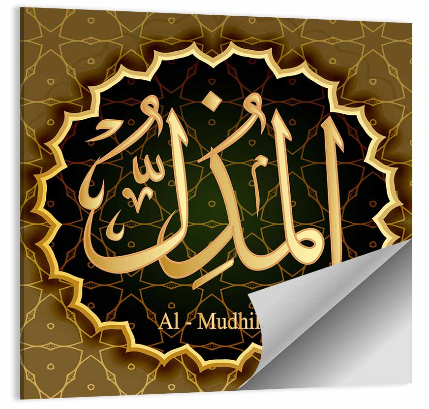 Al-mudhill Allah Calligraphy Medallion Wall Art
