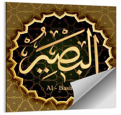 Al-basir Arabic Calligraphy in Gold Wall Art