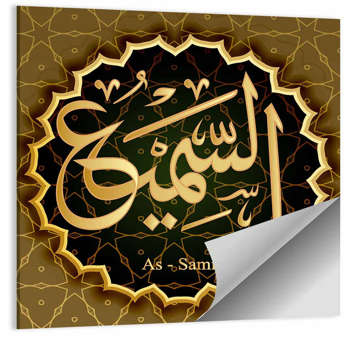 As-samiu Allah Name Calligraphy Wall Art as a poster print