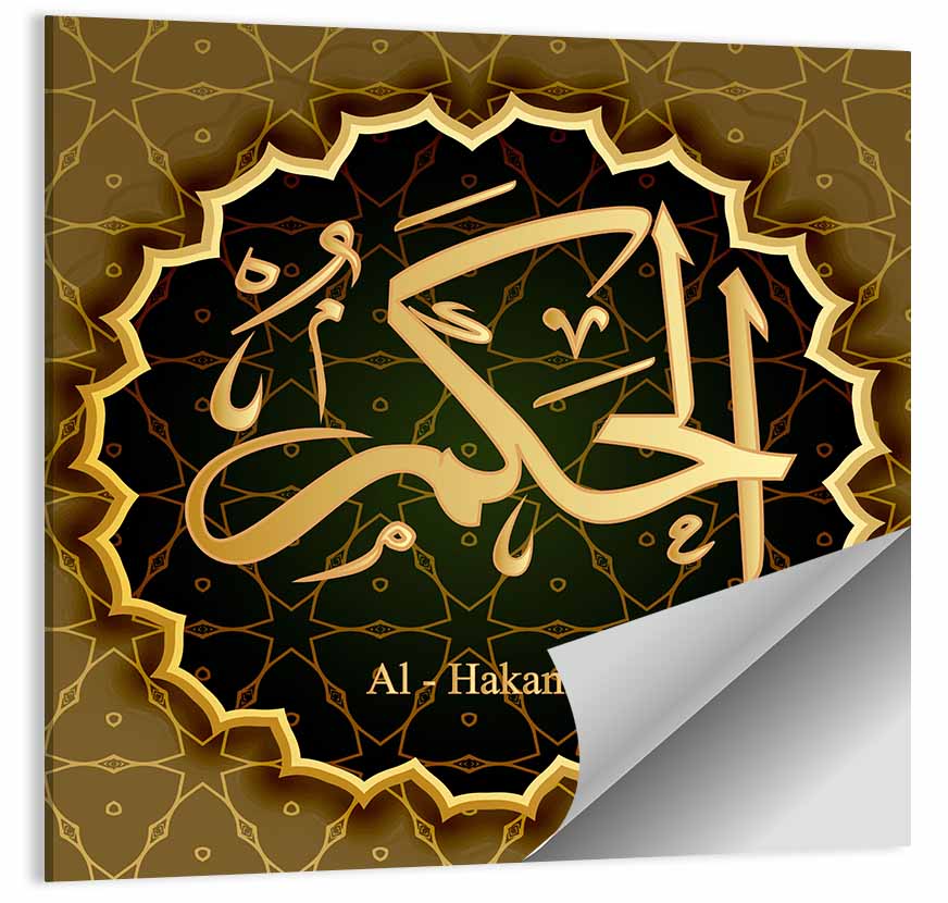 Al-hakam Allah Name Calligraphy Wall Art