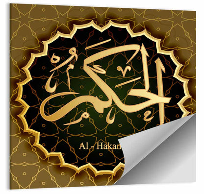 Al-hakam Allah Name Calligraphy Wall Art