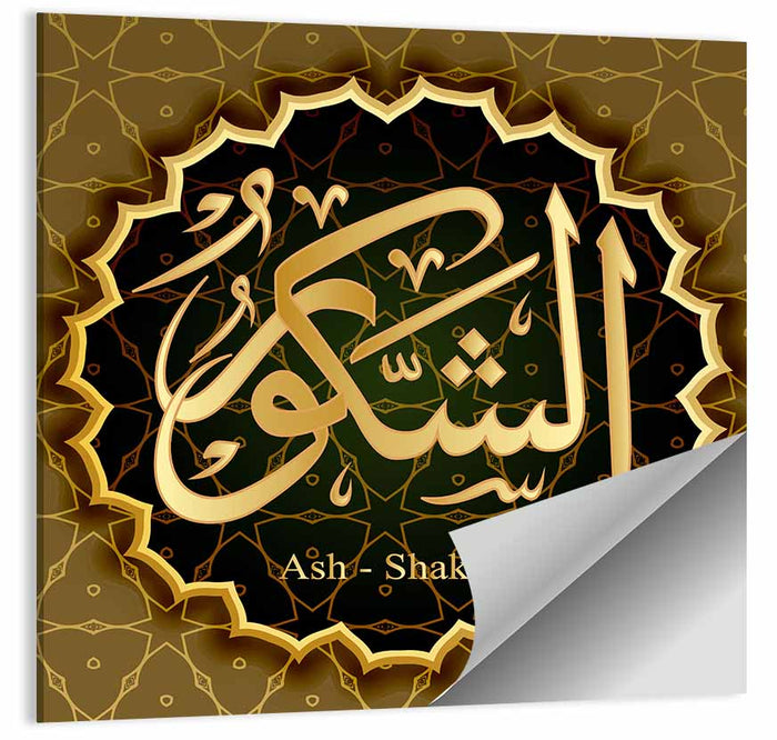 Ash-shakur Name Calligraphy Wall Art as a poster print
