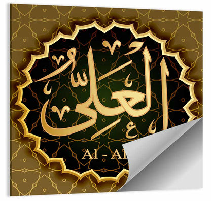Al-ali Allah Name Calligraphy Wall Art