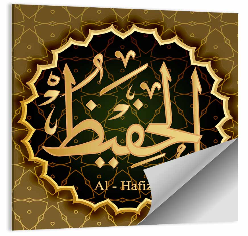 Al-hafiz Arabic Calligraphy Medallion Wall Art
