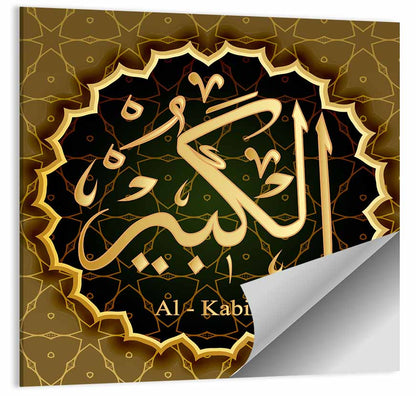 Al-kabeer Allah Name Calligraphy Wall Art