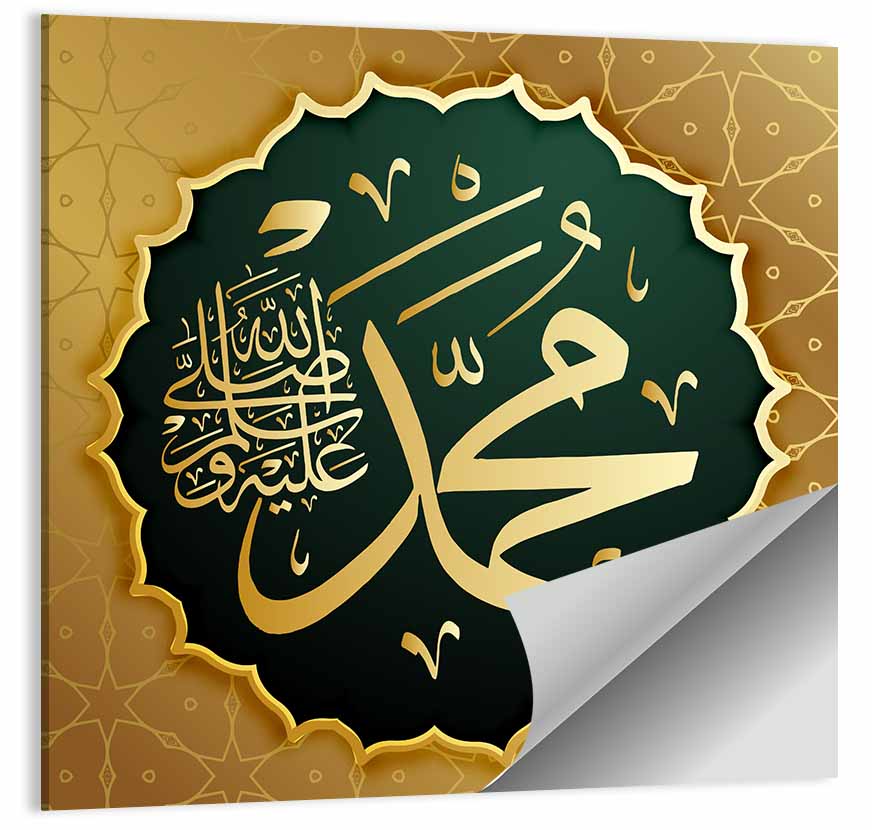Prophet Muhammad (saw) Gold Calligraphy Wall Art