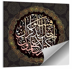 Surah An-Nahl (43) Islamic Calligraphy Wall Art