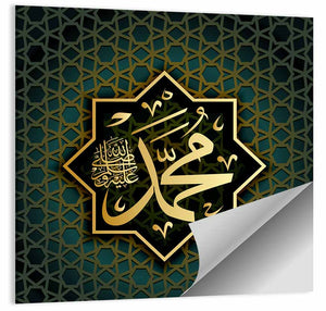 Prophet Muhammad Name Islamic Calligraphy Wall Art