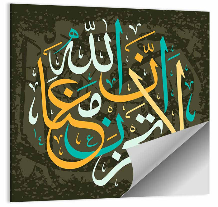 La Tahzan Innallaha Ma'ana Islamic Calligraphy Wall Art as a poster print