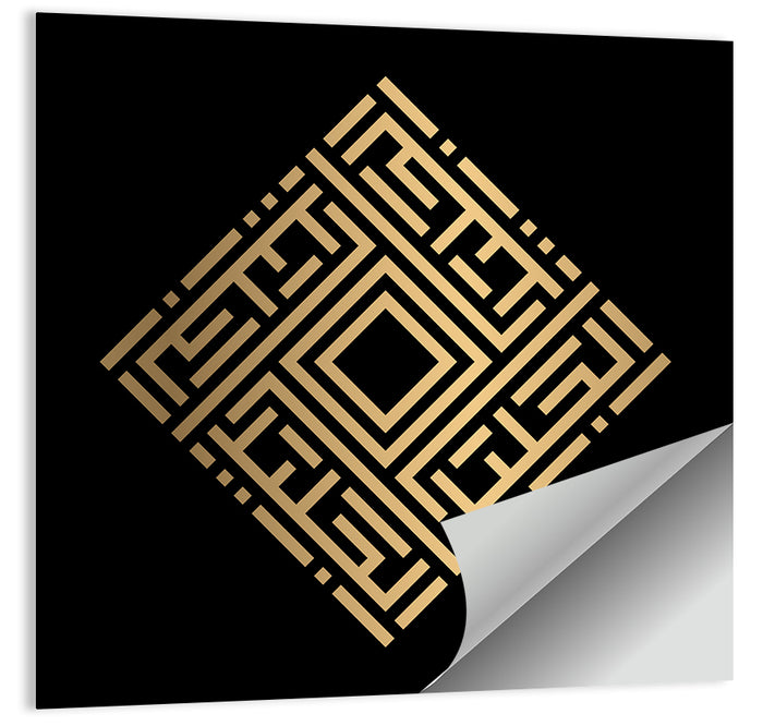 Al-Jaliil Kufi Style Islamic Calligraphy Wall Art as a poster print