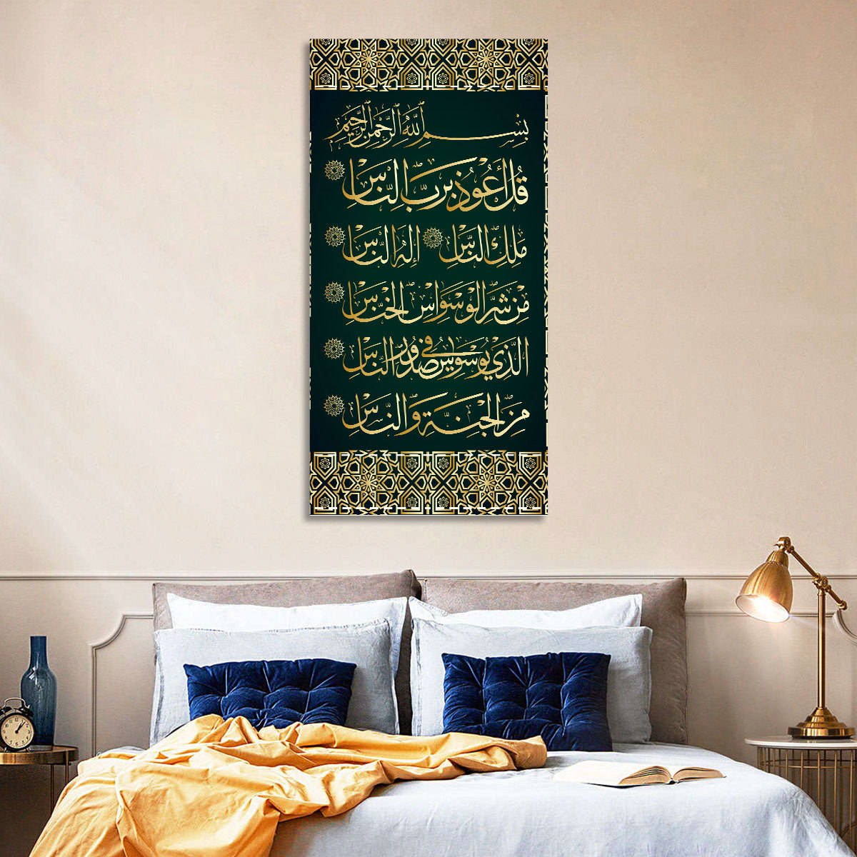 Surah Al-Nas Islamic Calligraphy Wall Art in a room, portrait
