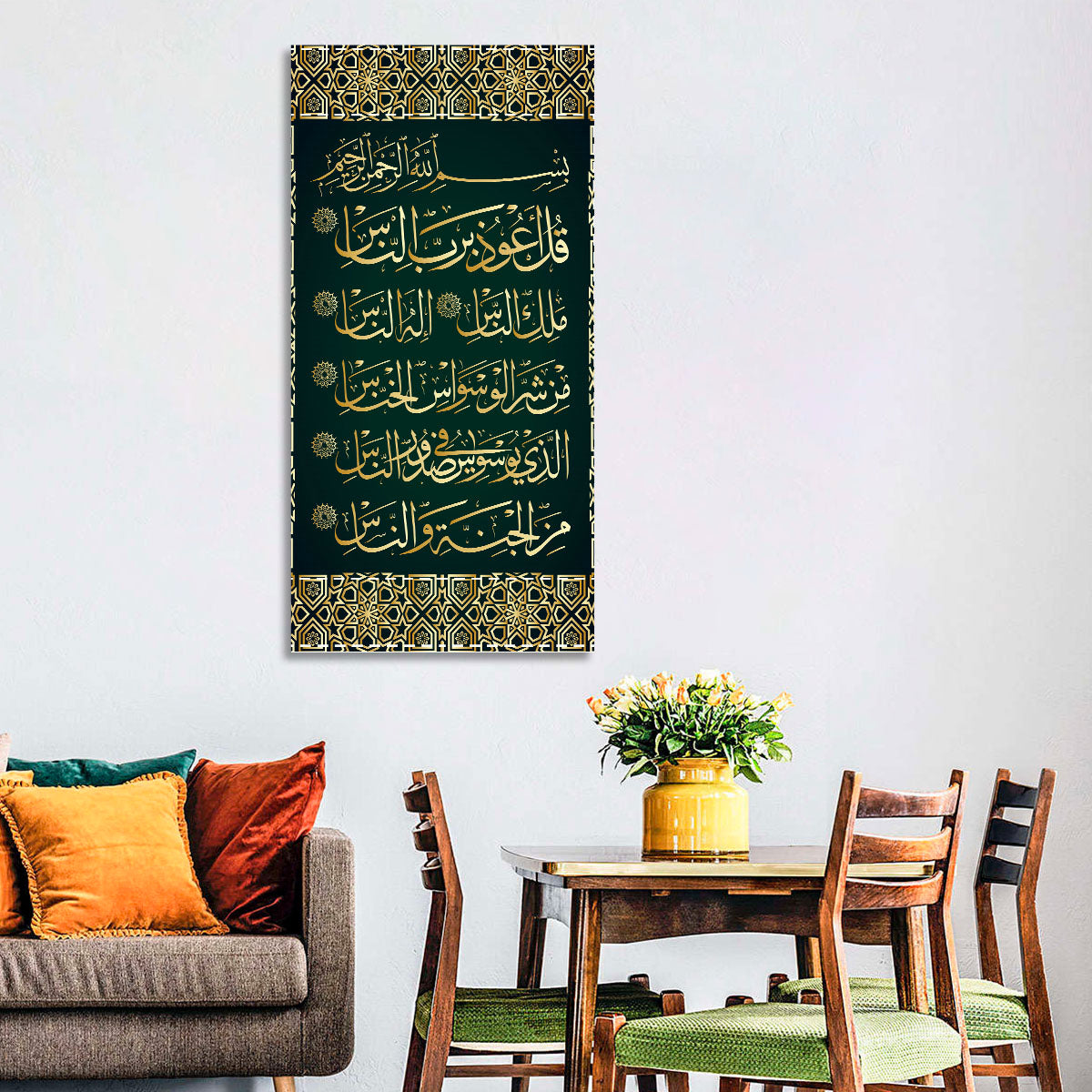 Surah Al-Nas Islamic Calligraphy Wall Art in a room, portrait
