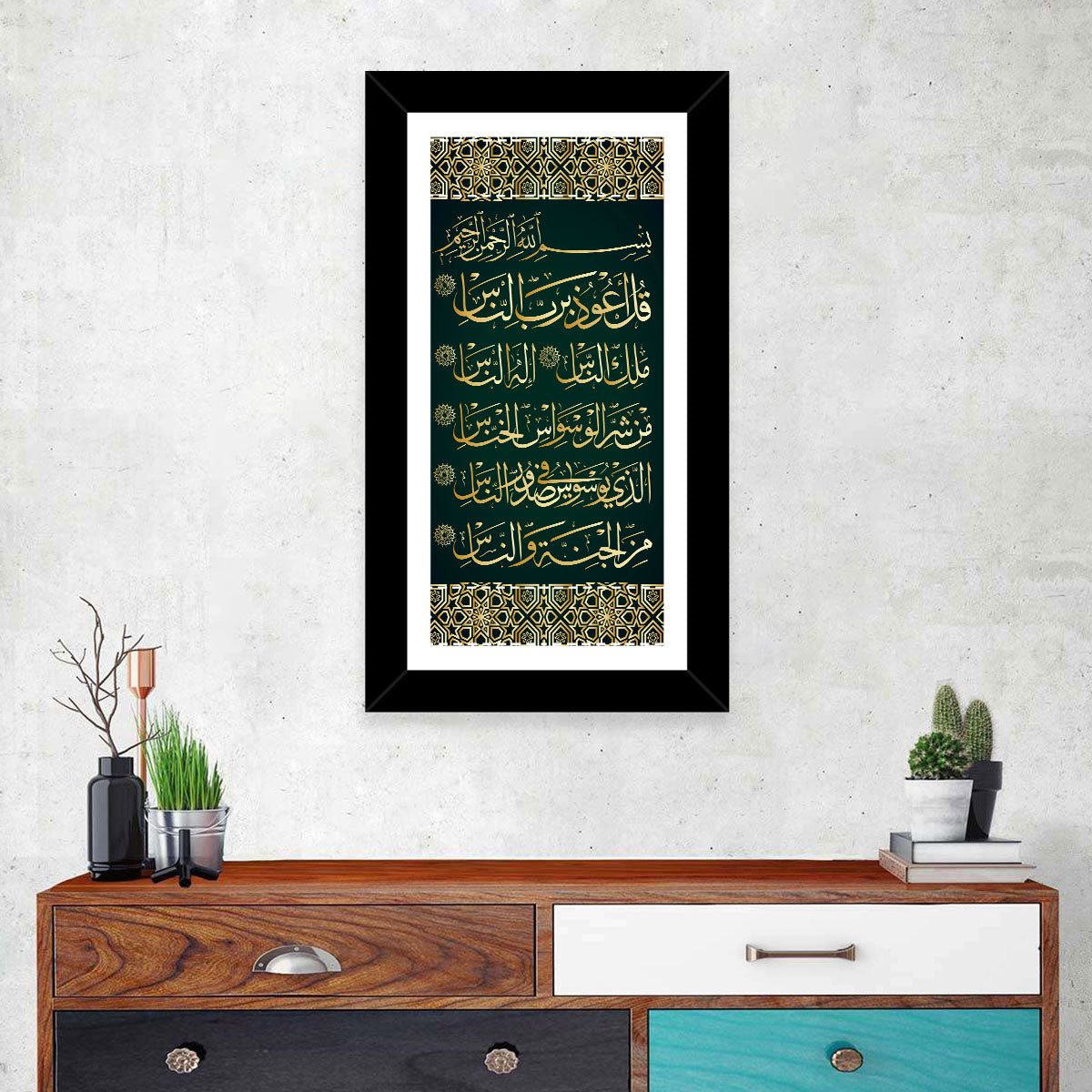 Surah Al-Nas Islamic Calligraphy Wall Art in a room, portrait