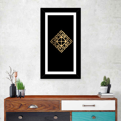 Al-Awwal Kufi Style Islamic Calligraphy Wall Art