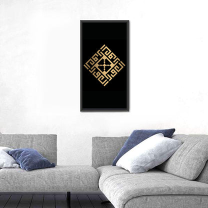 Al-Awwal Kufi Style Islamic Calligraphy Wall Art