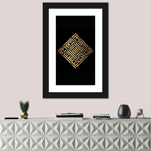 Al-Baathin Kufi Style Islamic Calligraphy Wall Art