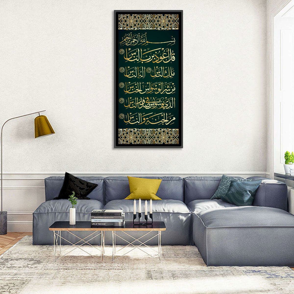 Surah Al-Nas Islamic Calligraphy Wall Art in a room, portrait
