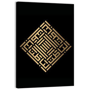 Al-Baathin Kufi Style Islamic Calligraphy Wall Art