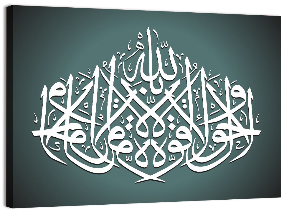 La Hola Wala Quata Illah Billah Islamic Calligraphy Wall Art