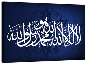 La Ila Ha Illa Allah o Muhammadur Rasool Allah Islamic Calligraphy Wall Art