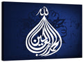 Al Hamdu Lillahi Rabbil Alamin Islamic Calligraphy Wall Art